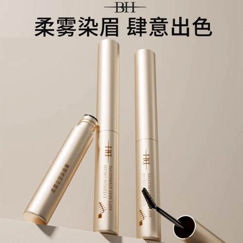 BH染眉膏女防水自然持久不脱色野生眉浅色棕定型胶眉毛新手染色膏