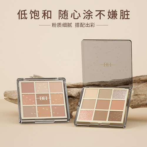 BH星空闪耀九色眼影大地色新手日常淡妆综合盘哑光细闪珠光眼影盘