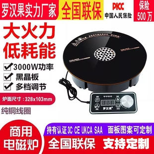 中空排烟电磁炉无烟立体环吸商用电磁炉3000W嵌入式 火锅店电磁炉