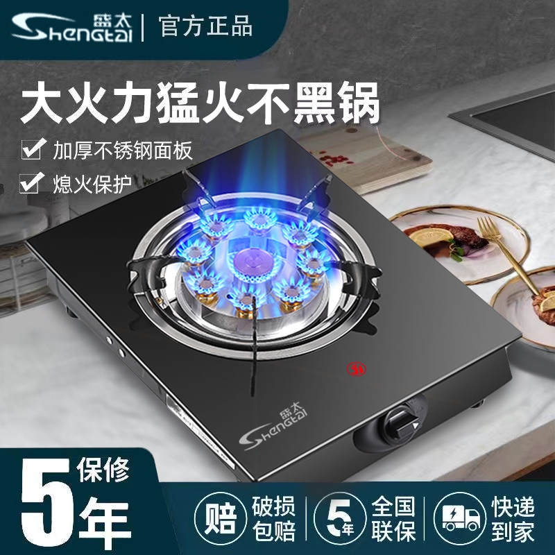 煤气灶单灶家用液化气灶台式燃气