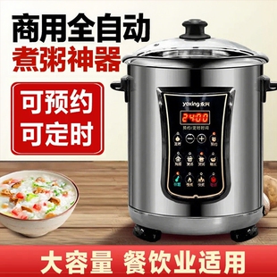 永兴电炖锅304不锈钢隔水炖商用锅大容量煮粥神器智能全自动电汤