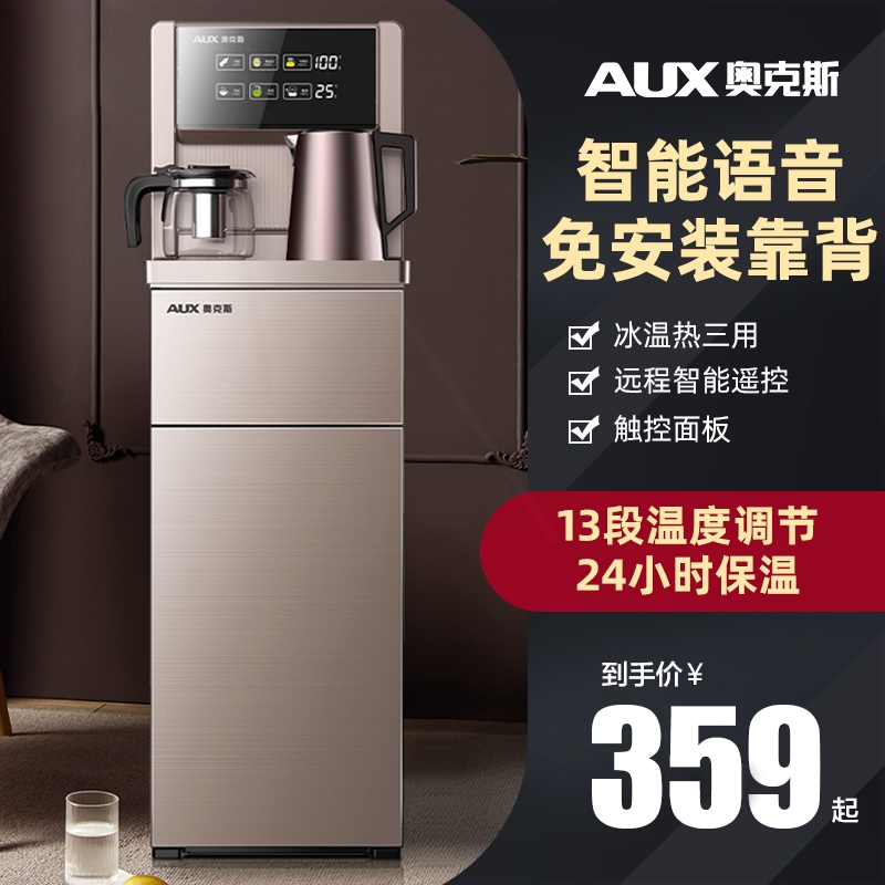 奥克斯饮水机家用全自动智能语音