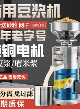 尊狮商用豆浆机早餐店用全自动豆小型磨浆家用打浆腐脑渣浆分离
