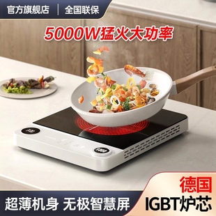 超薄家用智能5000W猛火爆面电磁炉电陶炉灶炒大功率平 焱太太