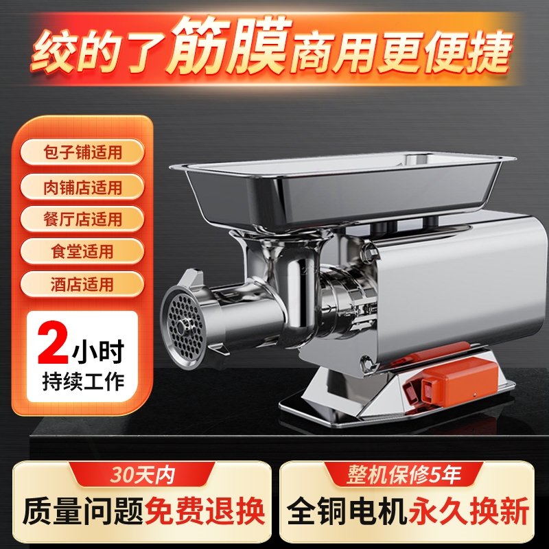 多功能打肉碎肉灌肠绞馅机鑫品元