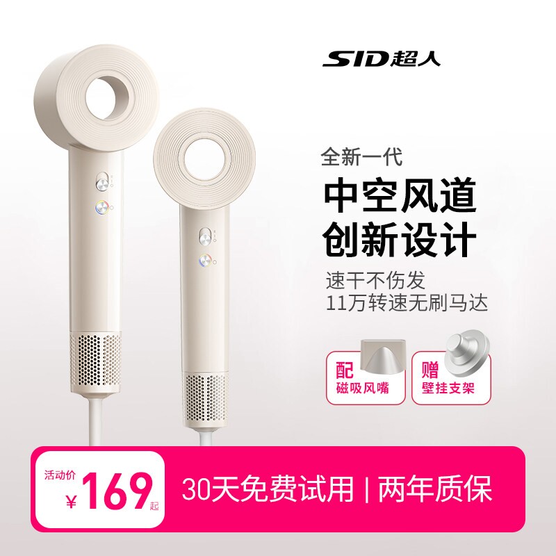 超人高速吹风机家用大风力水润负风筒离子护发中空电吹风大功率吹