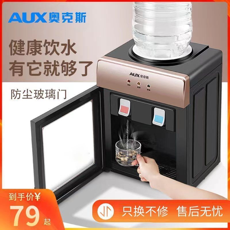 AUX/奥克斯台式饮水机家用小型20