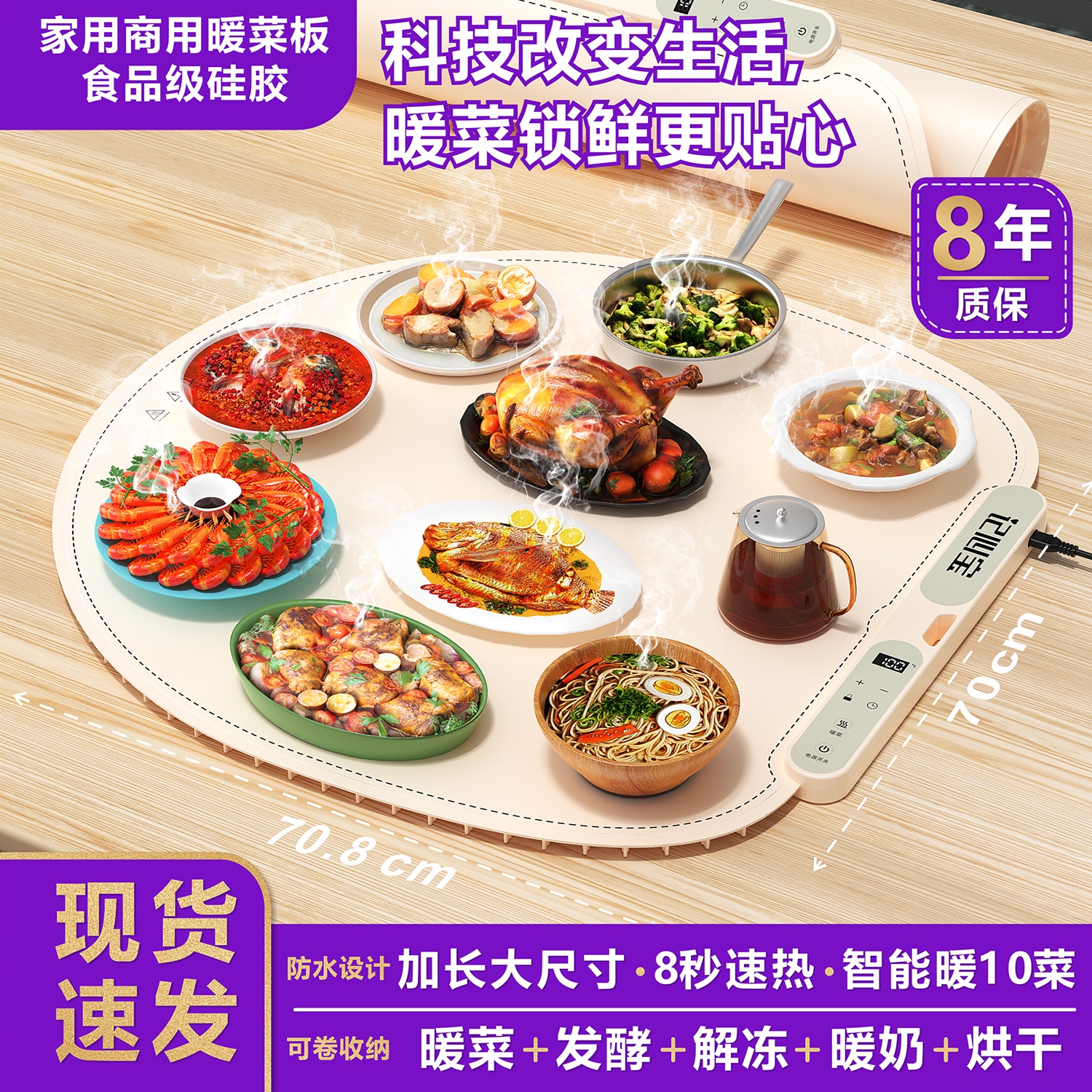 大圆形柔性暖菜板热菜神器家用餐
