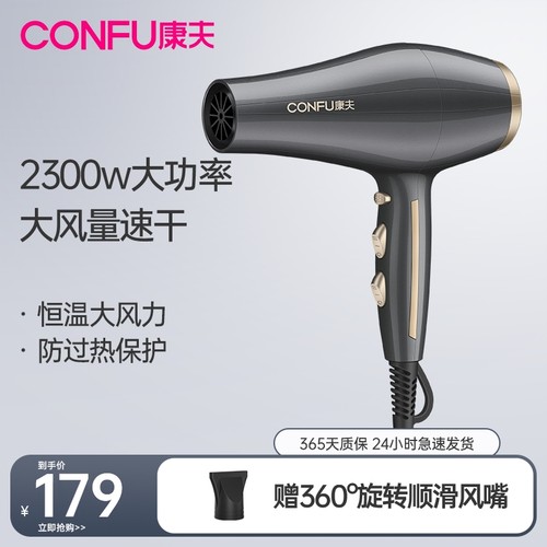 康夫2300W电吹风机家用大功率护