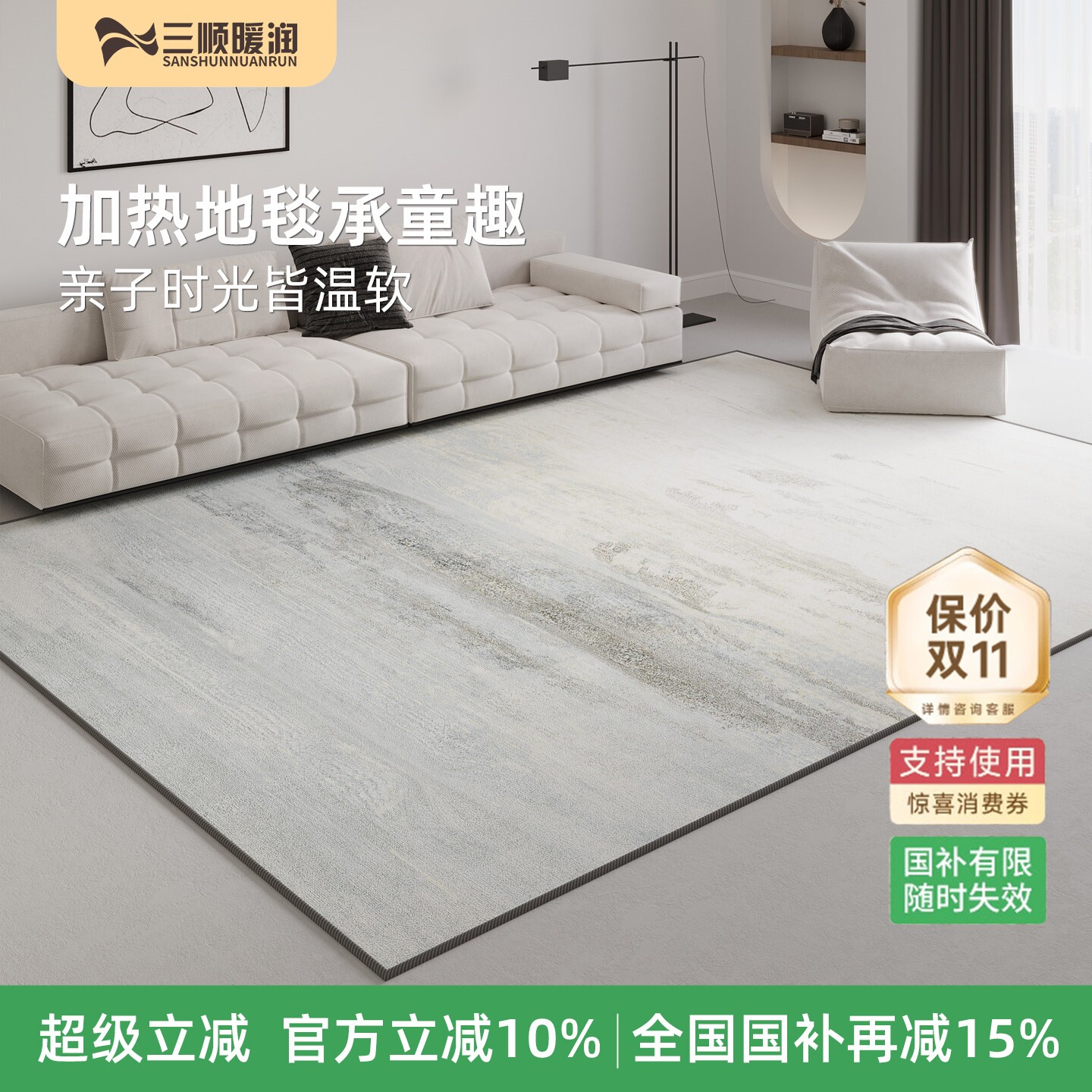 石墨烯地暖垫碳晶地热垫地热毯移