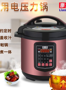 廖大厨商用电压力锅8-13L大容量双胆超大高压蒸煮饭煲电饭锅智能