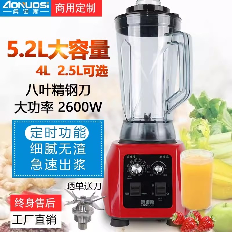 奥诺斯现磨豆浆机家用商用五谷杂功能大容量大功率破壁料理机粮多,厨房电器,豆浆机,淘宝优惠券,粉丝福利购,淘宝优惠卷