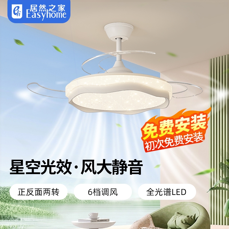 绿源风扇灯主客厅餐厅卧室灯隐形