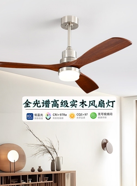 大风力实木风扇灯餐厅简约家用客一体实木北欧电扇灯厅吊扇灯电扇