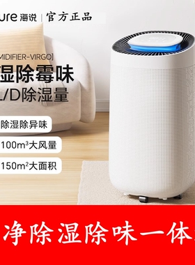海说除湿机室内大功率静音干燥抽器空气净化器除湿一体机家用吸湿