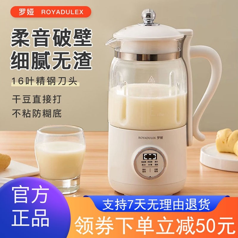 罗娅18叶刀破壁机家用小型多功能轻音1一2人用豆浆机迷你全自动,厨房电器,破壁机,淘宝优惠券,粉丝福利购,淘宝优惠卷