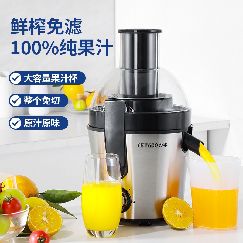 力果榨汁机家用水果蔬菜渣汁分离