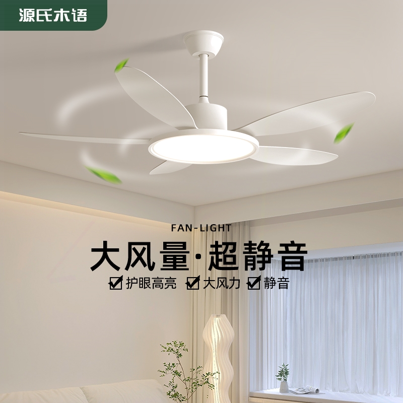 全光谱吊扇灯餐厅客厅北欧风扇灯