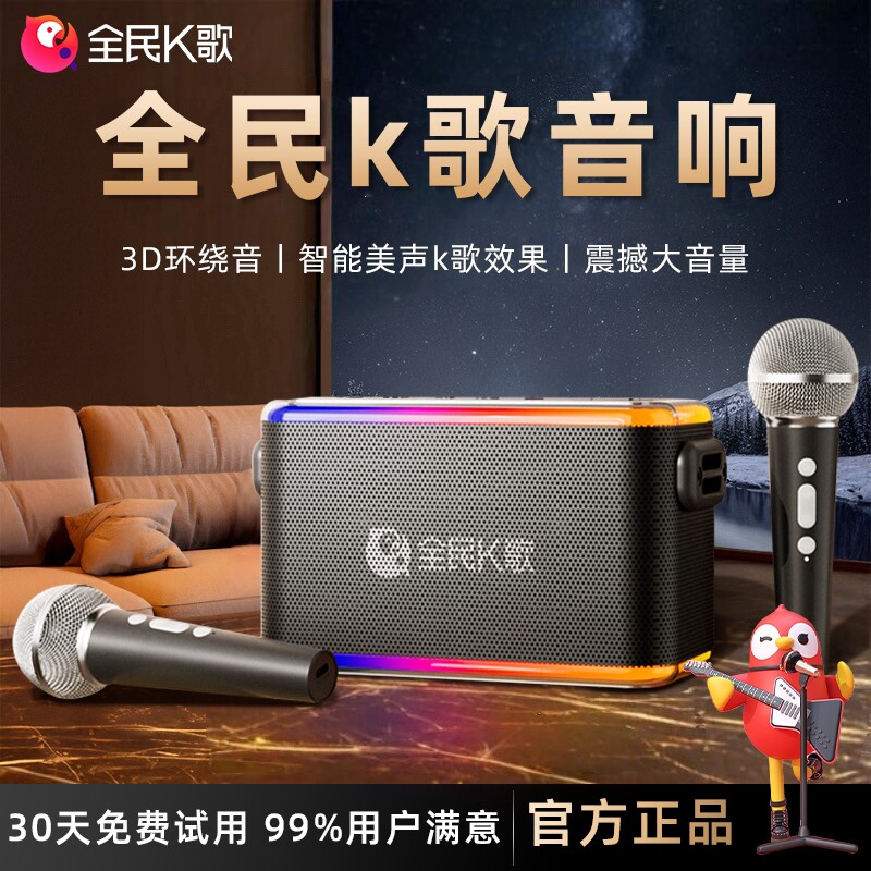 全民k歌蓝牙音箱户外k歌音响便携舞唱歌带麦克风大音量露营式广场