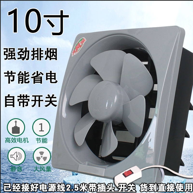 强力排气扇家用静音排风扇厨房窗抽风机卫生间通风扇式油烟换气扇