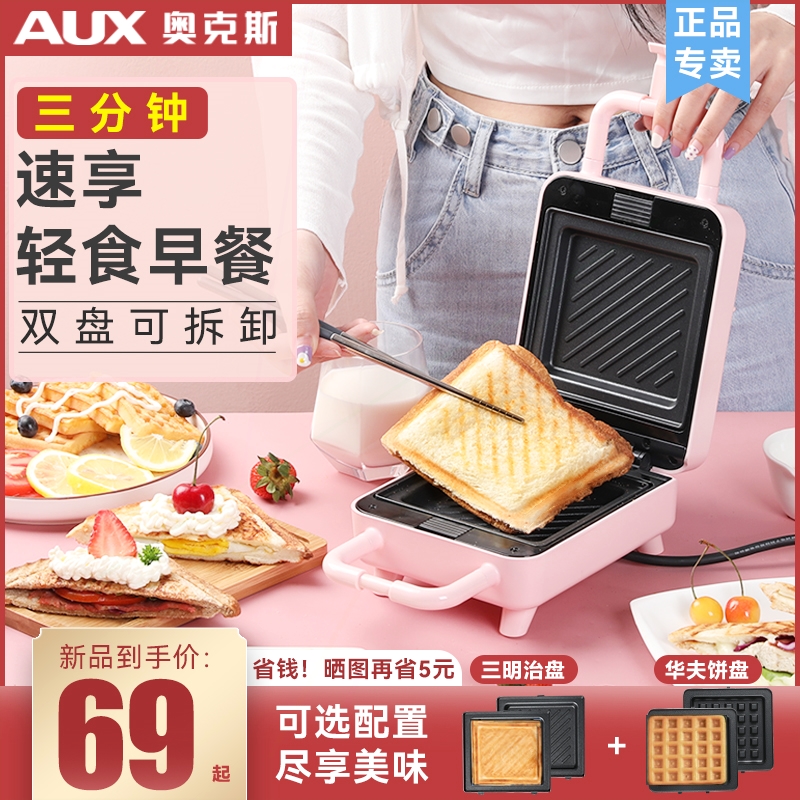 懒人早餐三明治烤面包机吐司机奥