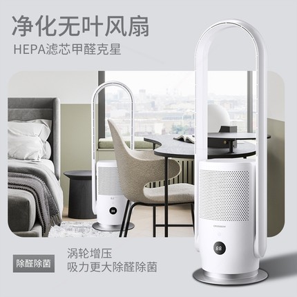 SK无叶风扇家用电扇SKJ-CR022UF器智能塔扇新款循环空气净化
