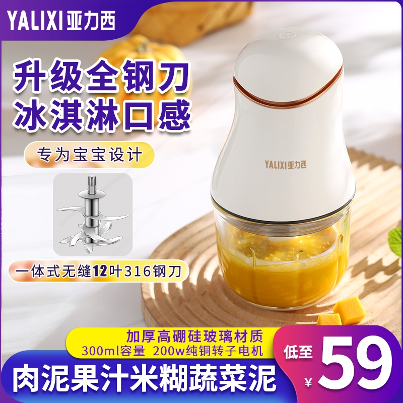 能料理机打果泥米糊研磨搅拌小型
