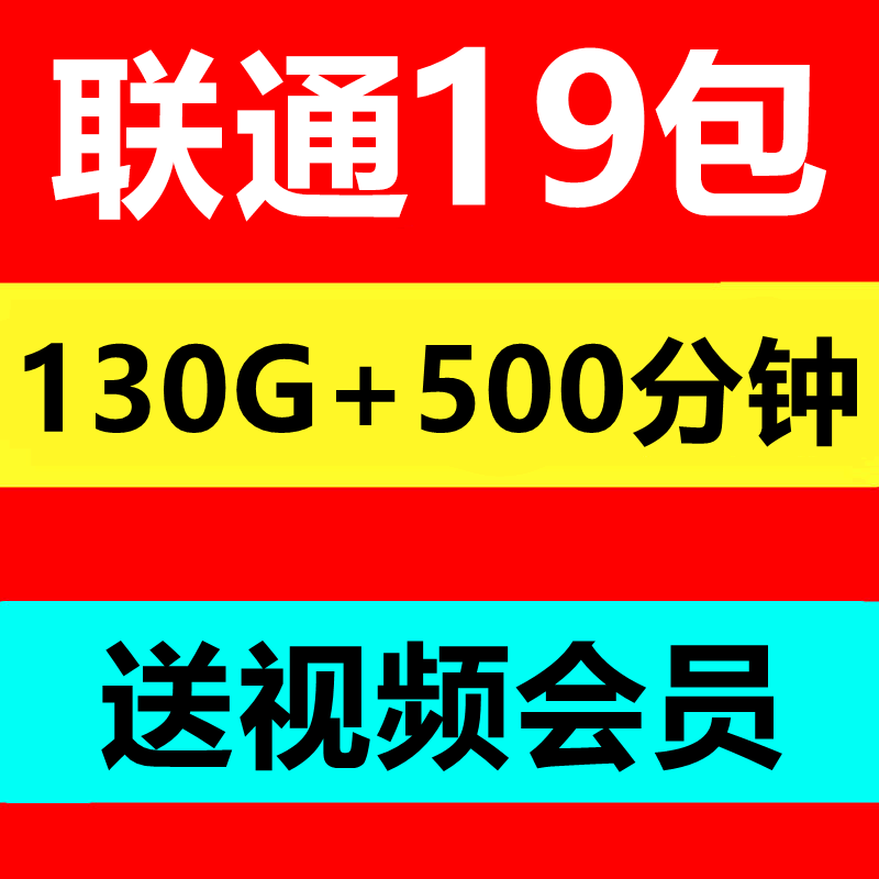 联通全国通用5G手机卡通话卡电话卡上网流量卡广东卡浙江卡