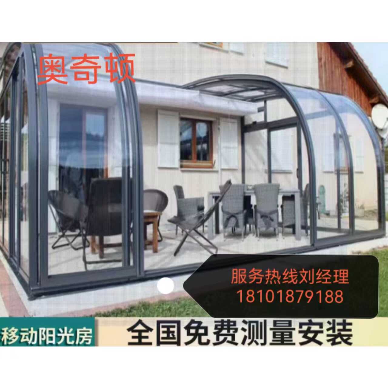 自动折叠伸缩铝合金露台阳光房