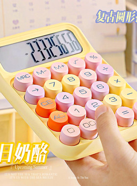 多巴胺计算器多功能机械键盘可爱