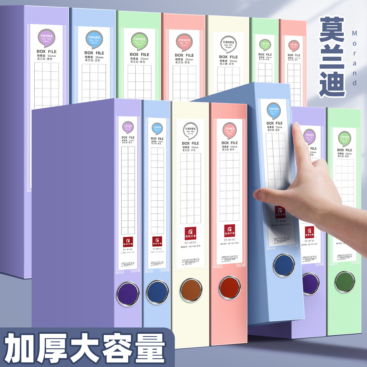 莫兰迪彩色档案盒55mm加厚塑料文件资料盒合同资料试卷a4文件夹纸质会计凭证整理人事35收纳盒子大容量标签盒
