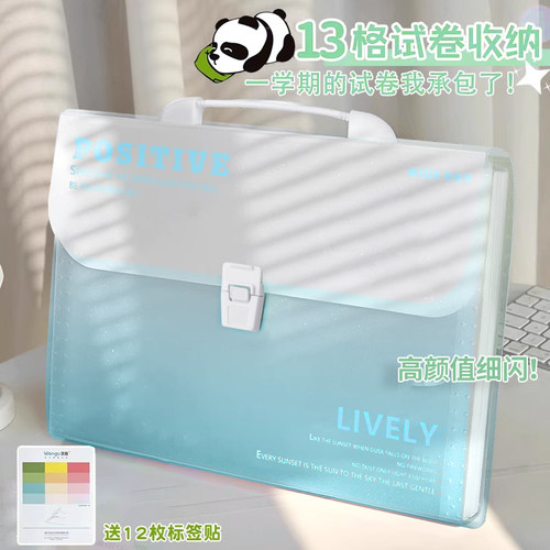 A4手提文件夹高颜值渐变色资料册