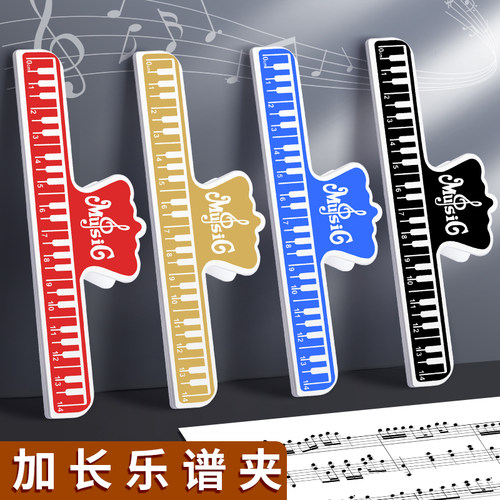大号钢琴谱夹子乐谱夹子长条加厚