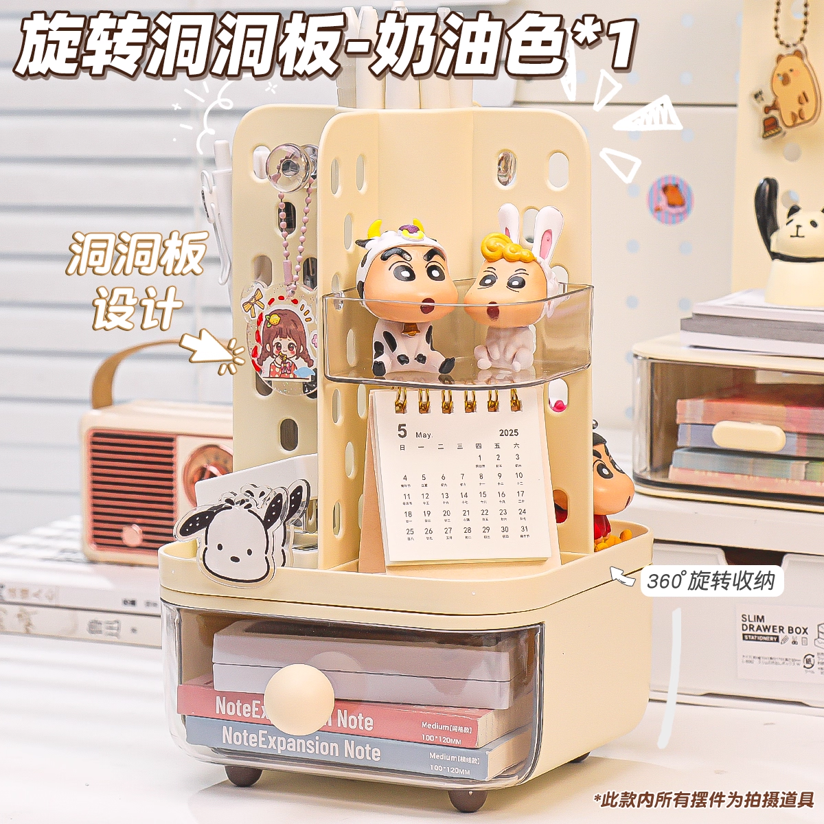 可旋转桌面洞洞板收纳盒笔筒
