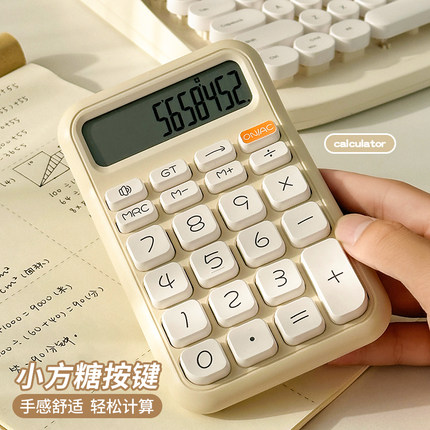 高颜值计算器大学生可爱柔性键盘办公室用小方糖语音款财务会计多功能商用计算机器公务员小学生学习文具网红