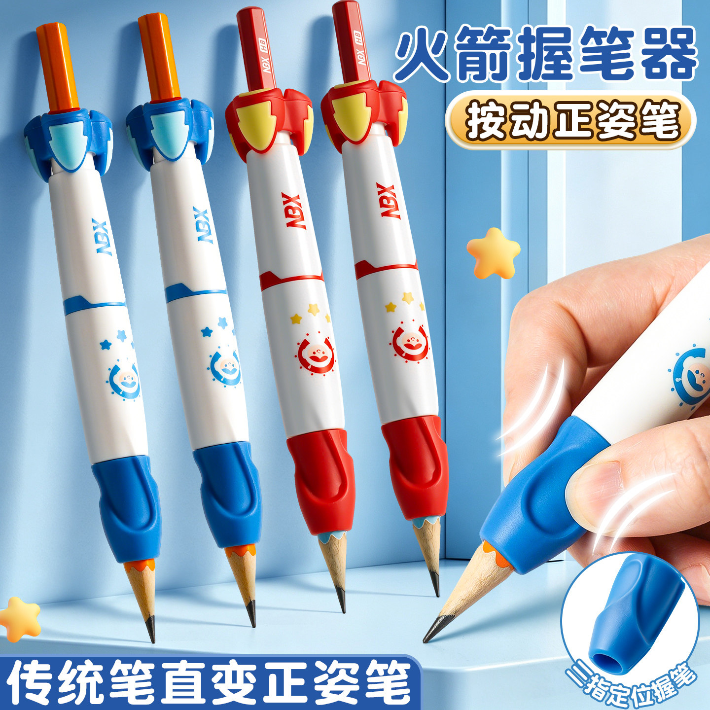 按动握笔器小学生幼儿园正姿笔套