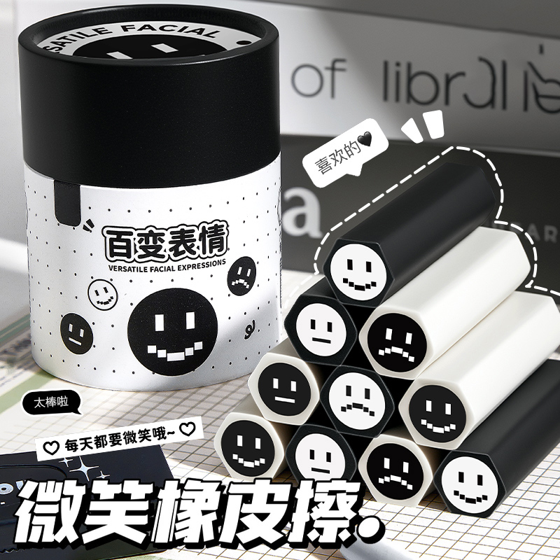 黑白橡皮擦个性小众夹心橡皮桶装