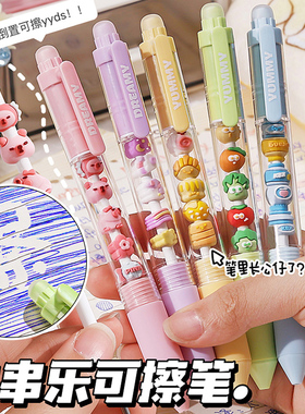 按动热敏可擦中性笔高颜值可爱晶蓝0.5mm热可擦笔小学生专用女孩三四年级蓝色水笔按动式摩易擦魔力擦复写笔