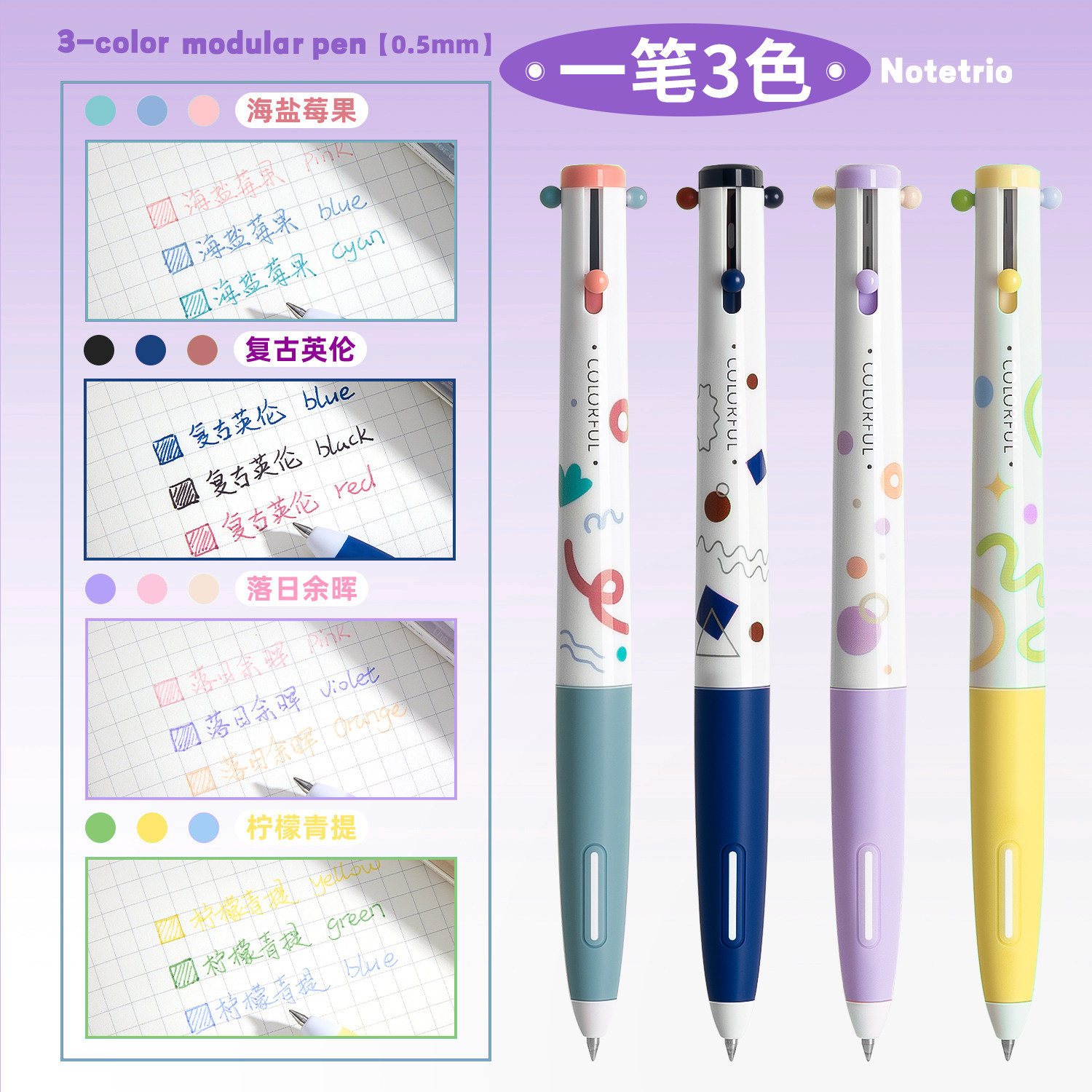 三色中性笔做笔记专用多色合一模块笔多功能黑笔红笔文具高颜值简约学生划重点标记号ins风彩色0.5mm水笔文具