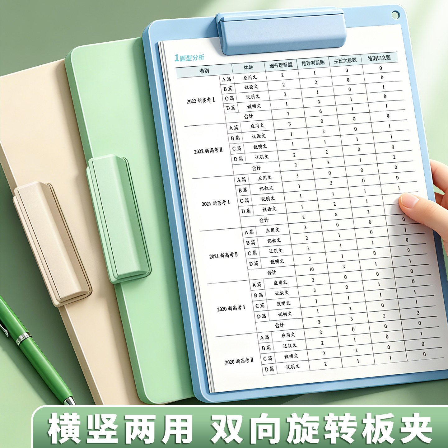 可旋转板夹A4文件写字板横竖两用