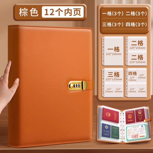 皮面家庭证件收纳包加厚A4