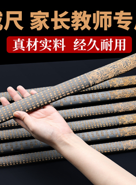 加厚竹质戒尺教鞭教师专用家用儿童小学老师上课教棍指读神器教棒教棍国学书法勤学劝学弟子规家训戒条加长柄
