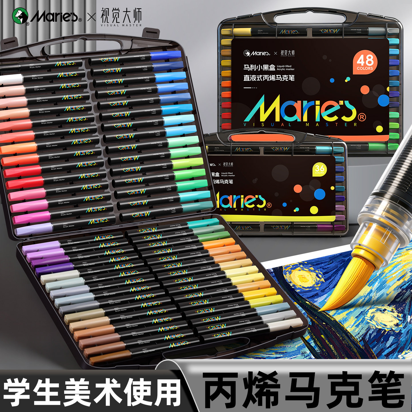 小黑盒直液式丙烯马克笔软头笔芯48色彩色小学生美术生专用24色绘画笔36色幼儿园画画80颜60色儿童涂鸦水彩笔