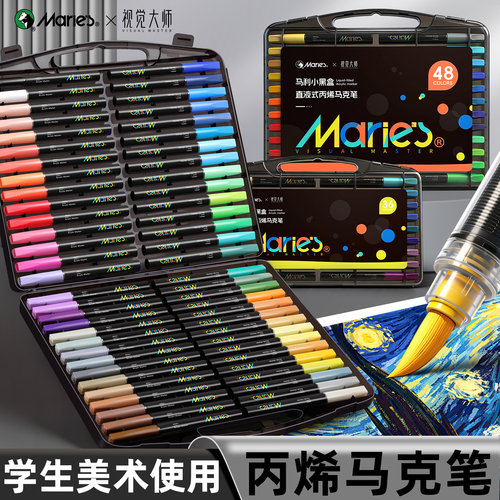 小黑盒直液式丙烯马克笔软头48色
