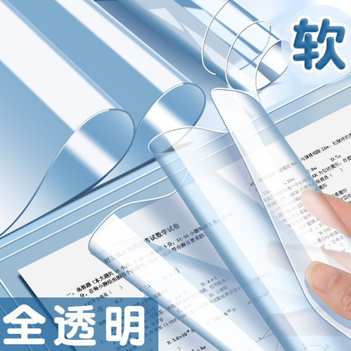 加厚学生软垫板A3大号透明考试垫