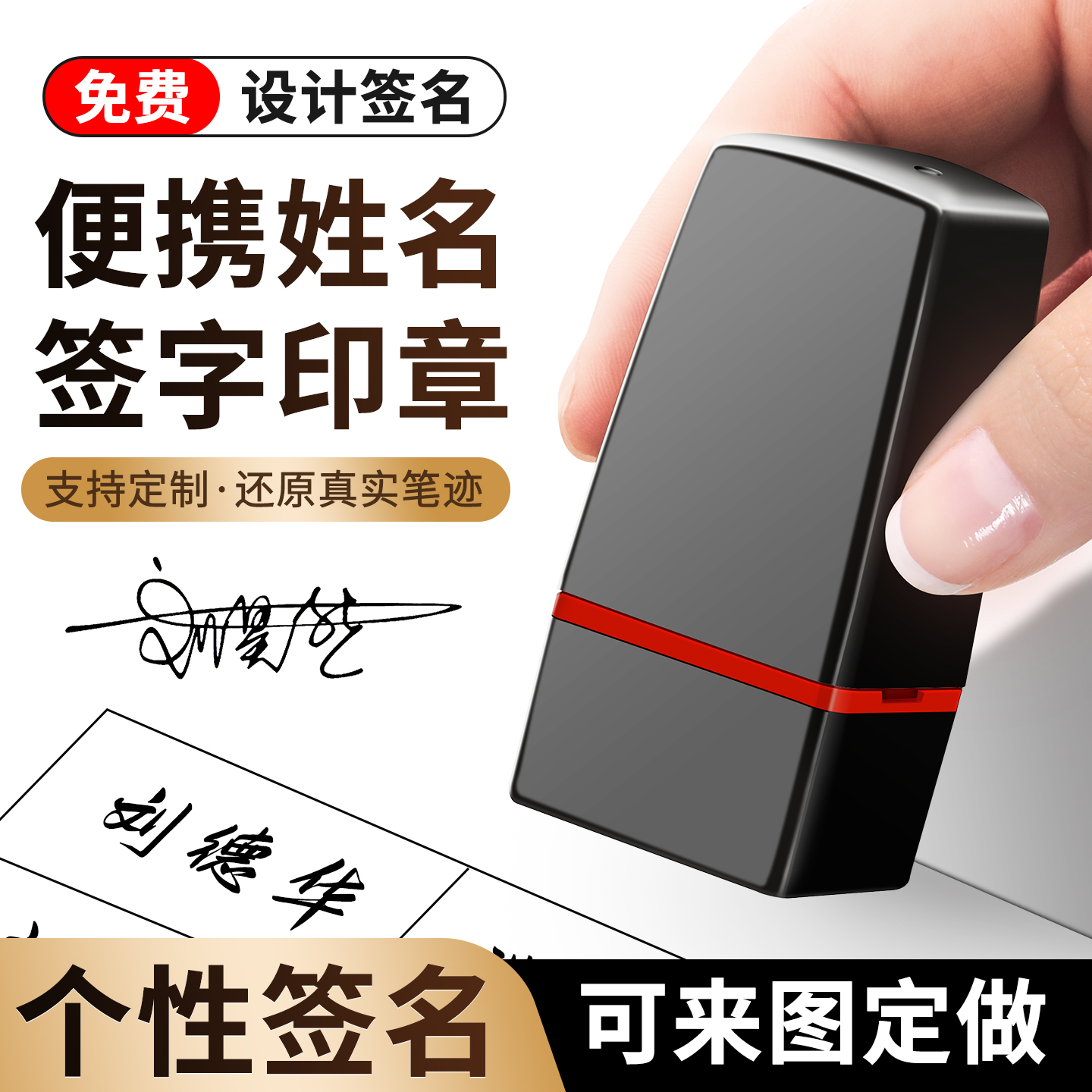 个人姓名印章定制刻名字设计订制