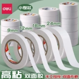 Двусторонняя лента Deli, высокая вязкость, сильная адгезия, сильная фиксация, нелегко оставлять следы, детская лента ручной работы своими руками, бумажная лента для ручного учета, небольшой рулонный сердечник для использования учащимися, двусторонний пенопластовый клей, прозрачная лента, которую можно отрывать вручную