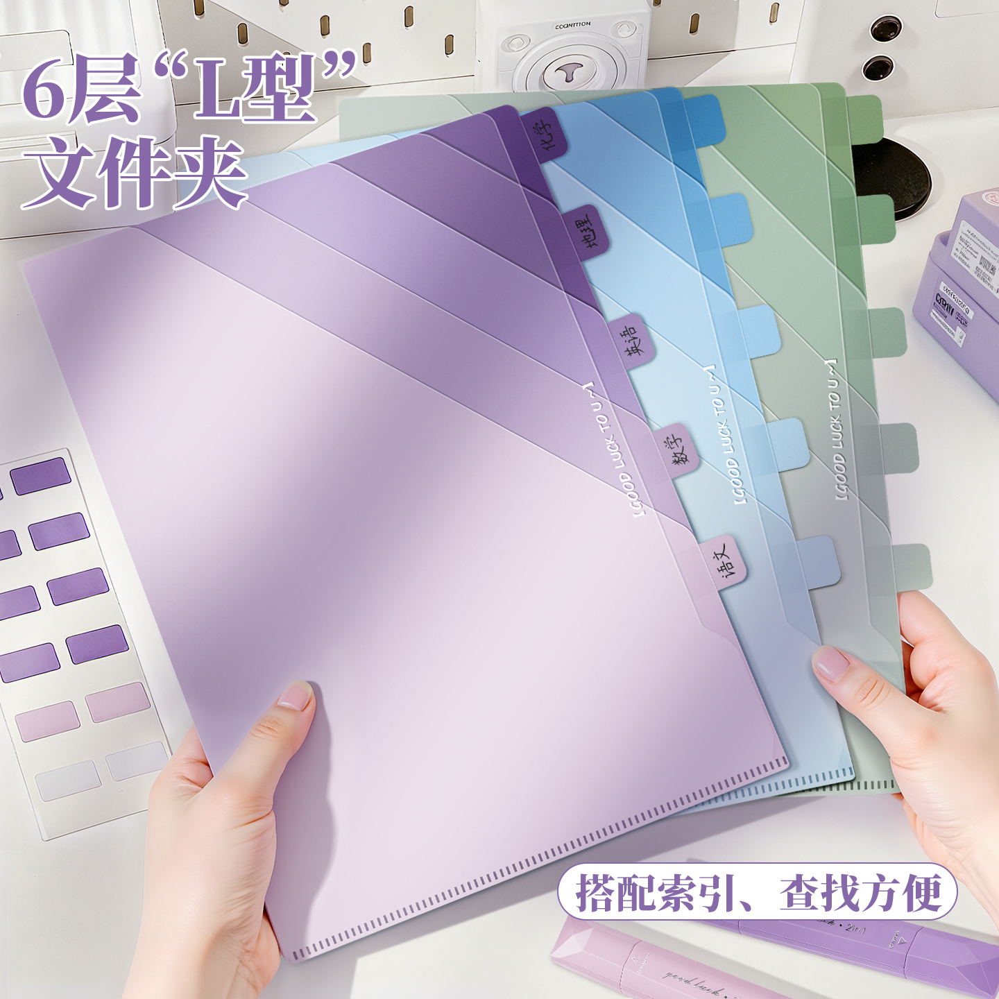 渐变多层L型文件夹A4科目资料册