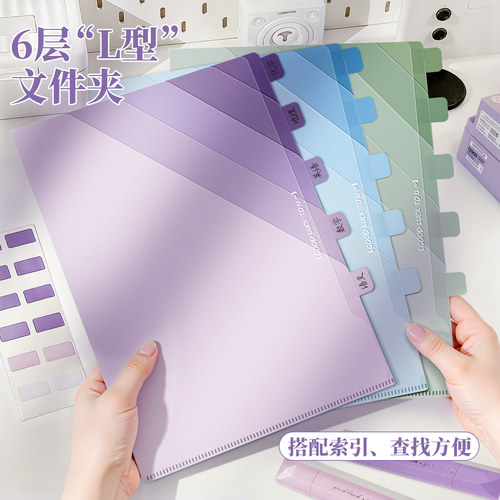 渐变多层L型文件夹A4科目资料册