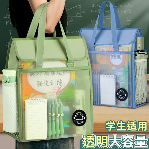 学生拎书袋加厚网纱手提袋补习包